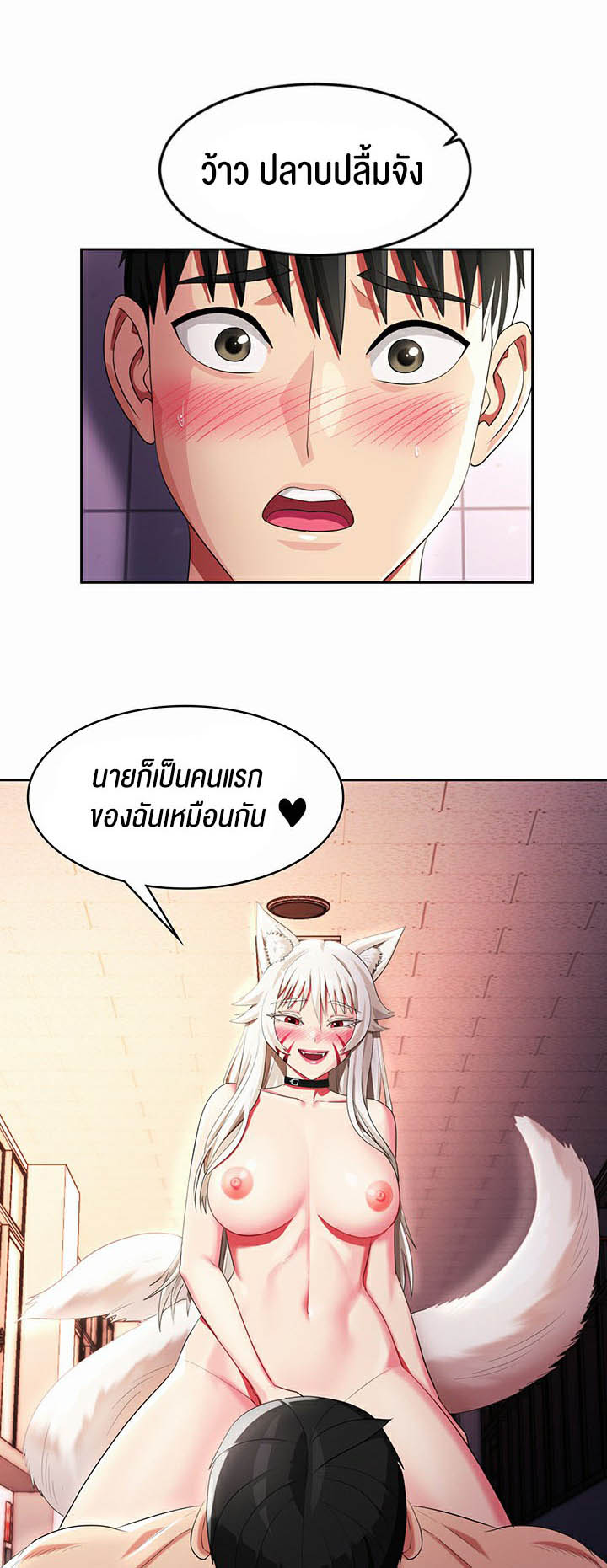 Sorcery: A Yokai Harem - หน้า 30