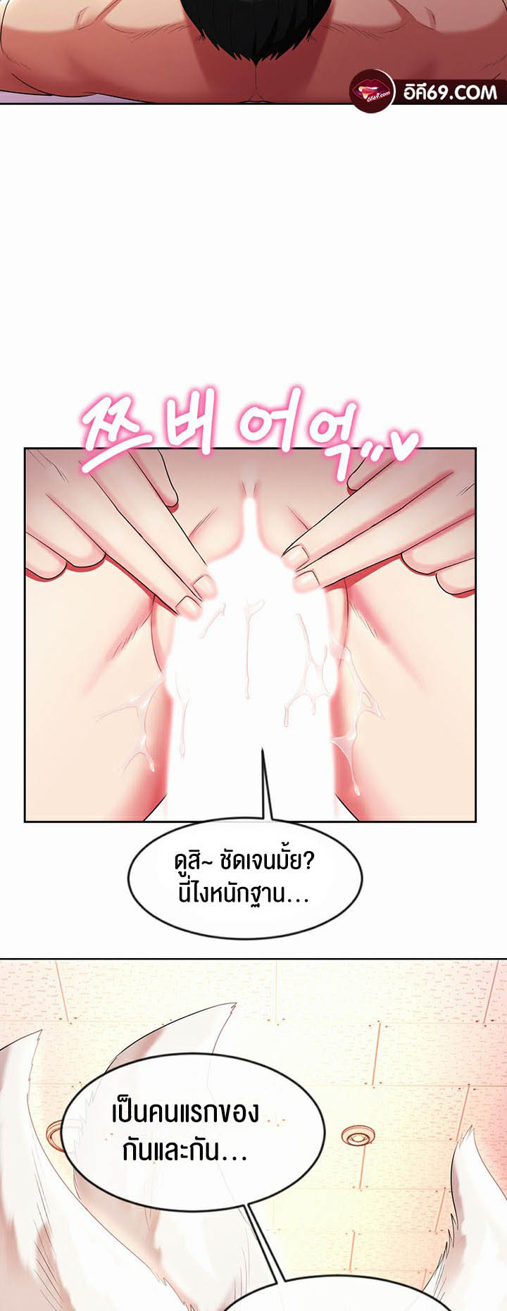 Sorcery: A Yokai Harem - หน้า 31