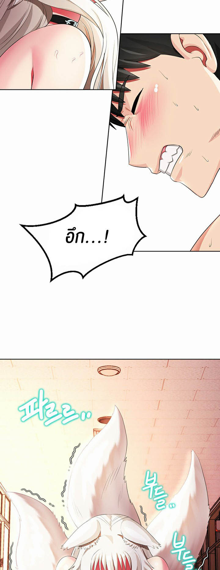 Sorcery: A Yokai Harem - หน้า 34