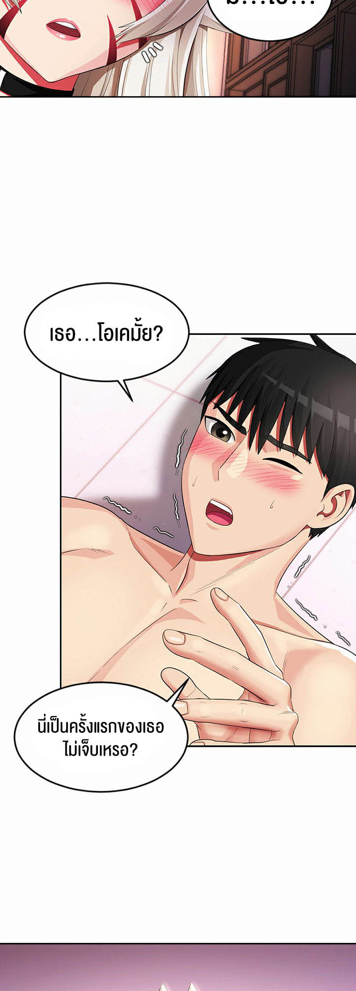 Sorcery: A Yokai Harem - หน้า 37