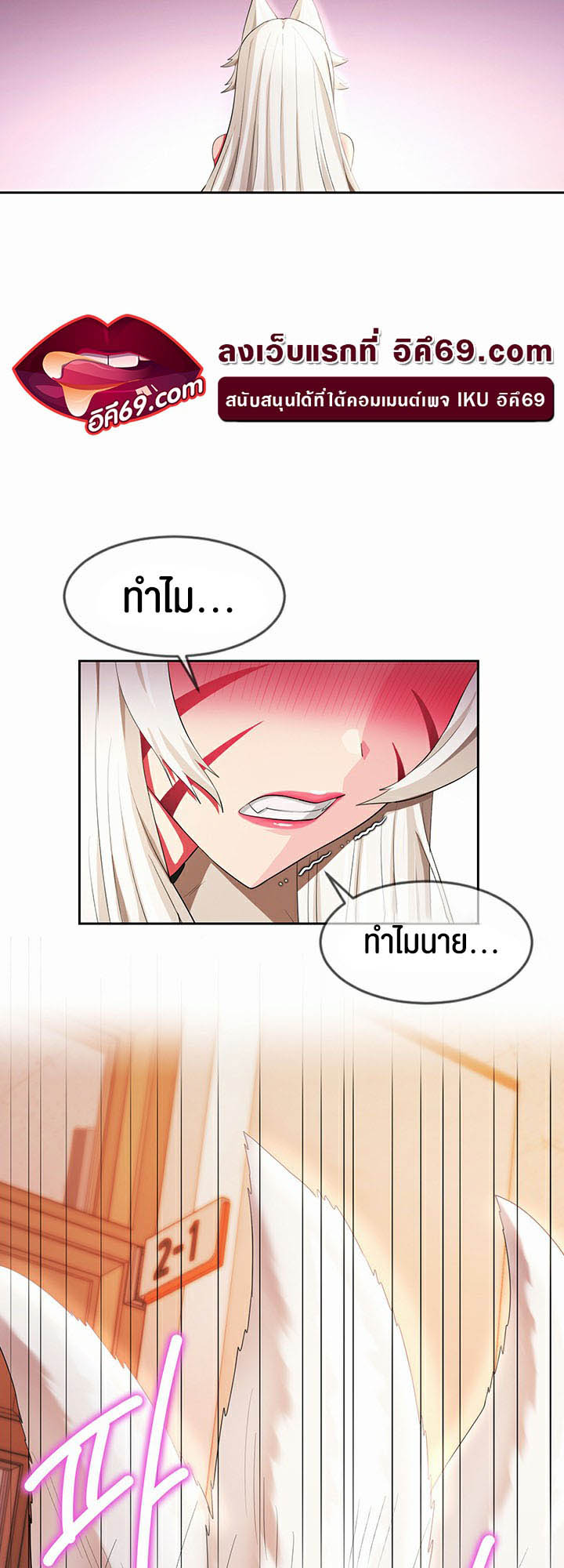 Sorcery: A Yokai Harem - หน้า 38