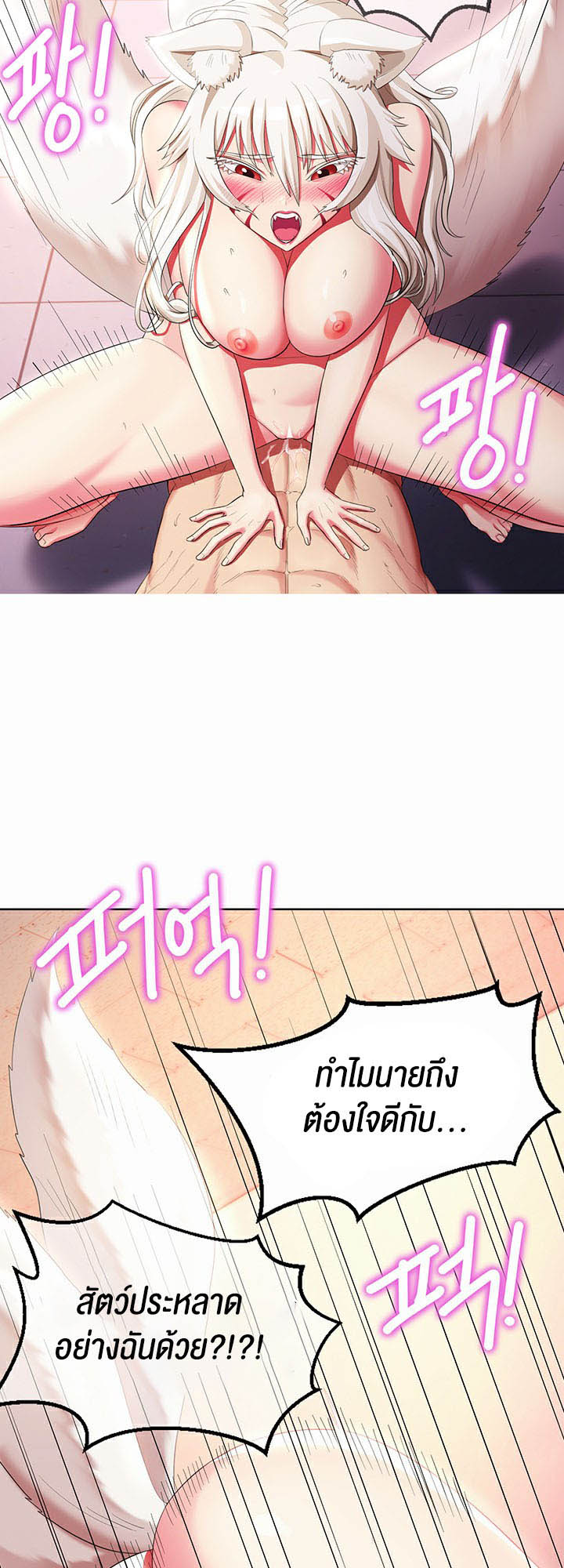 Sorcery: A Yokai Harem - หน้า 40