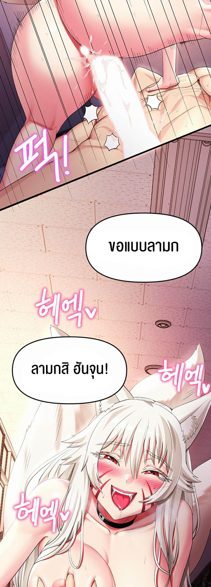 Sorcery: A Yokai Harem - หน้า 41