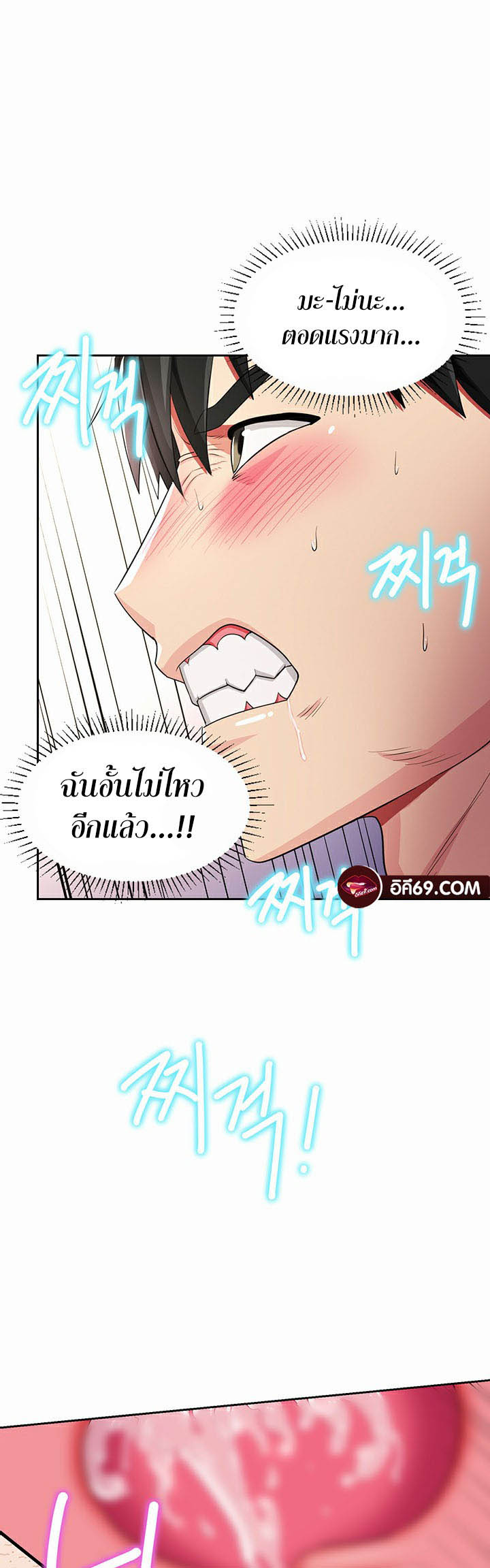 Sorcery: A Yokai Harem - หน้า 43