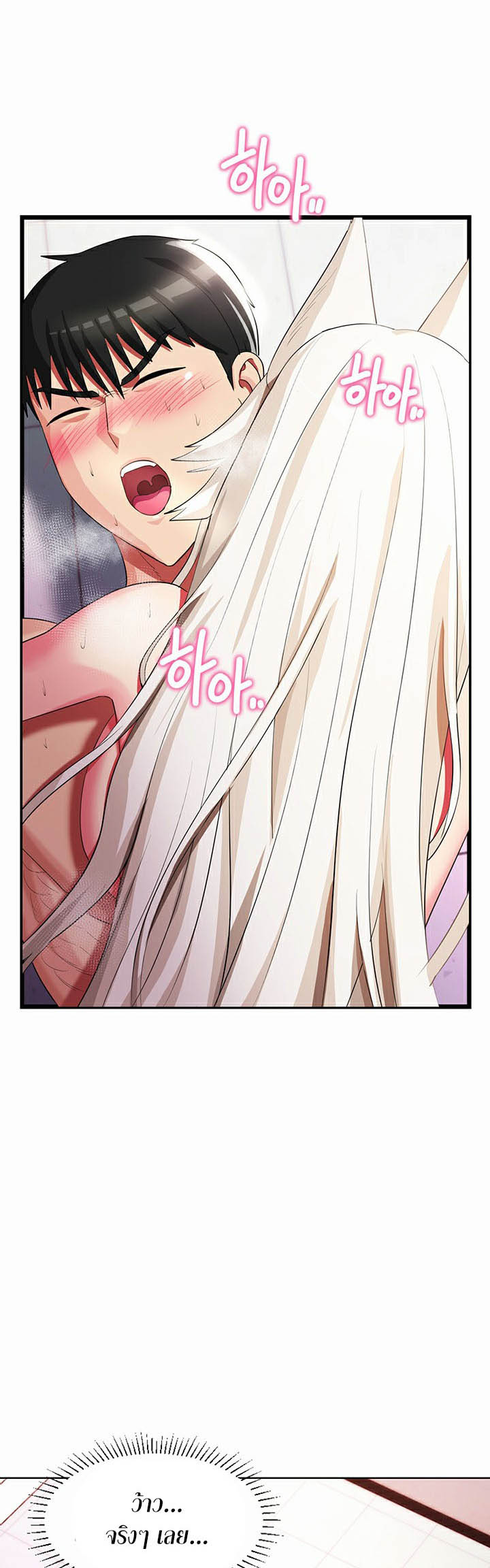 Sorcery: A Yokai Harem - หน้า 46