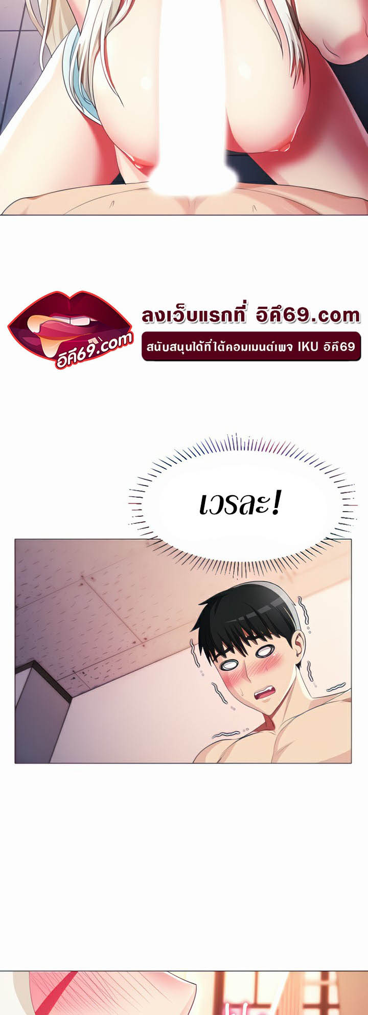Sorcery: A Yokai Harem - หน้า 9