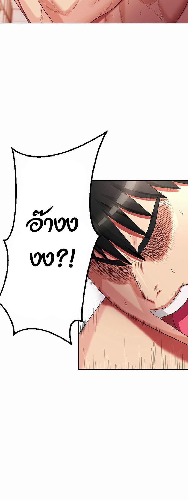 Sorcery: A Yokai Harem - หน้า 39