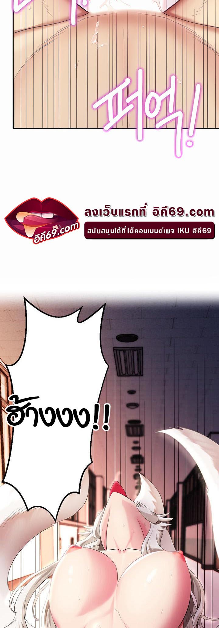 Sorcery: A Yokai Harem - หน้า 5