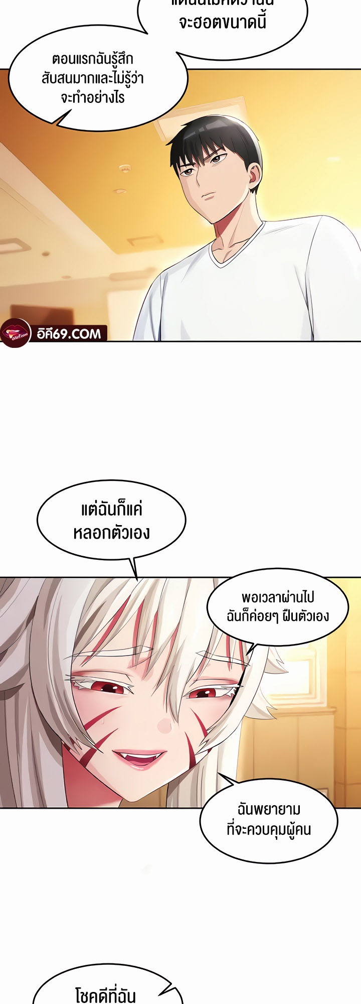 Sorcery: A Yokai Harem - หน้า 37