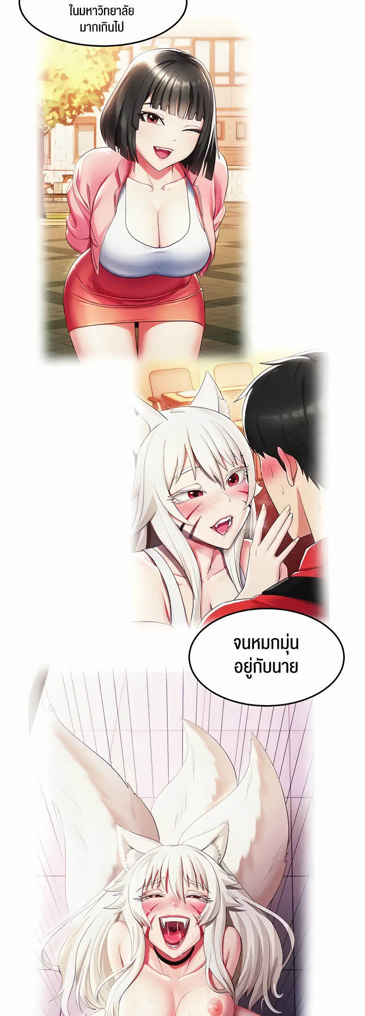 Sorcery: A Yokai Harem - หน้า 39