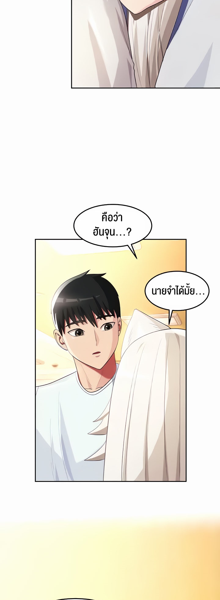 Sorcery: A Yokai Harem - หน้า 2