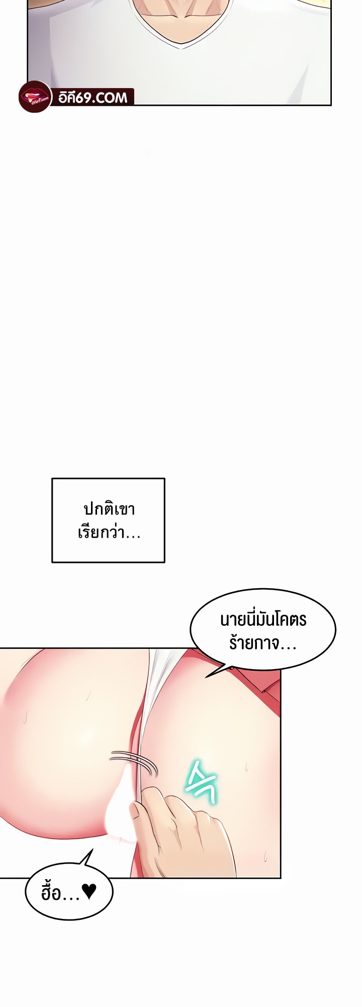 Sorcery: A Yokai Harem - หน้า 32
