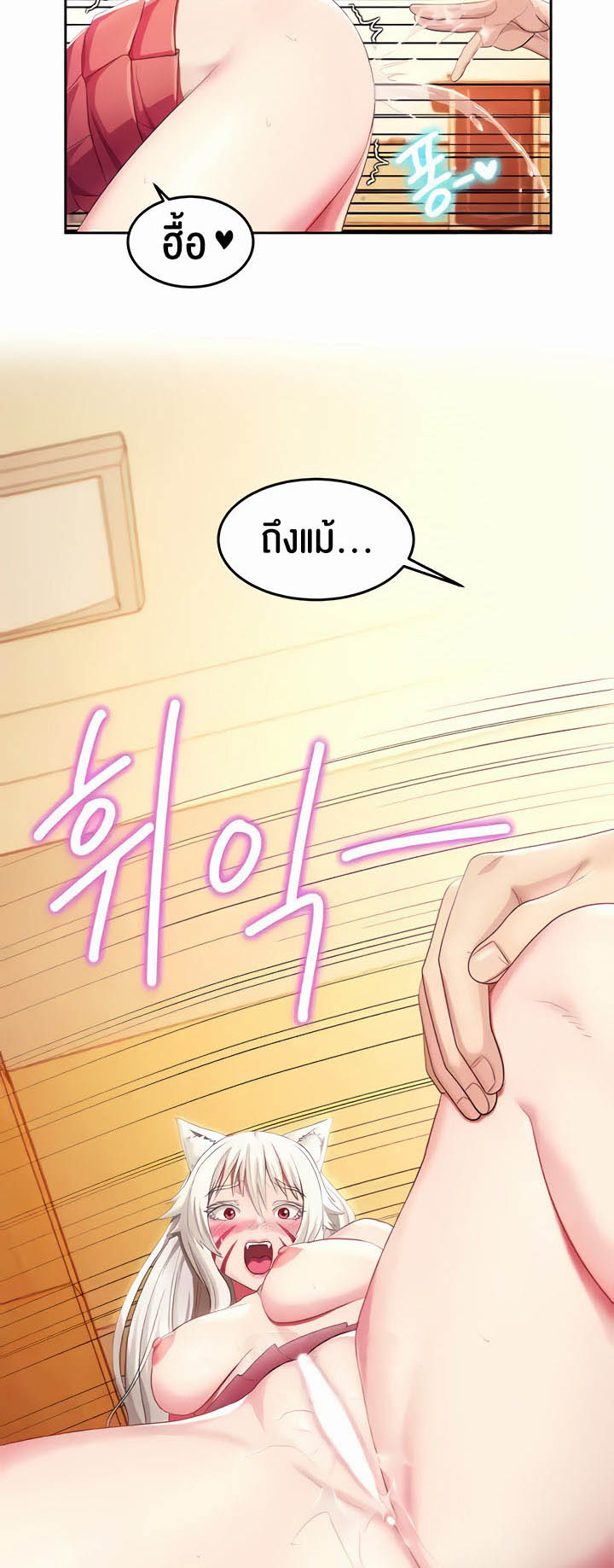 Sorcery: A Yokai Harem - หน้า 39