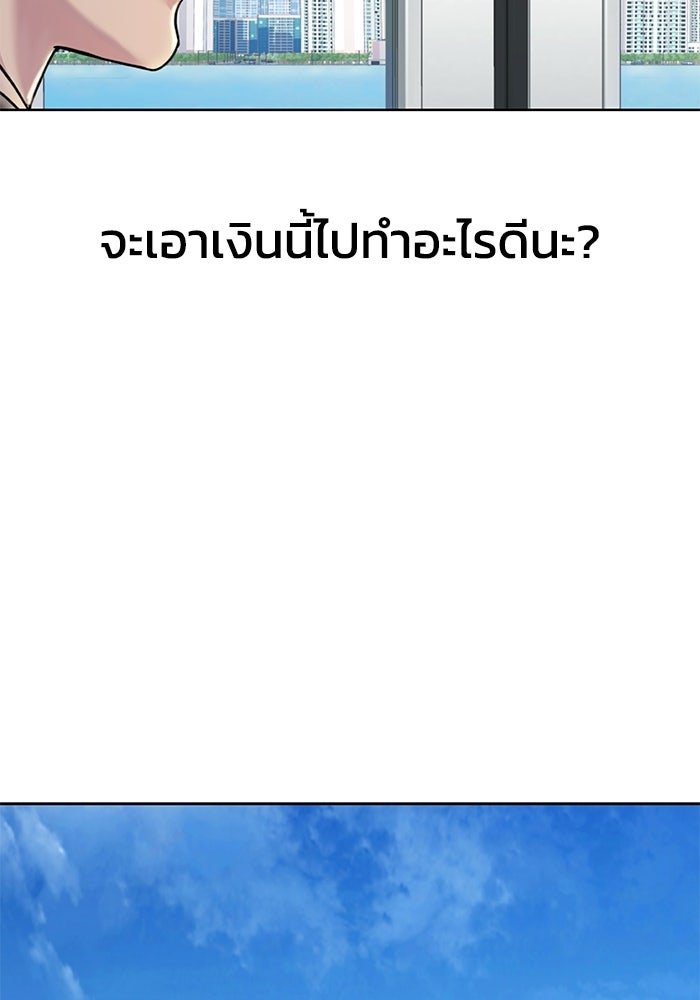 รางวัลที่ 1 ไม่พอ ขอทำงานต่อแล้วกัน - หน้า 109