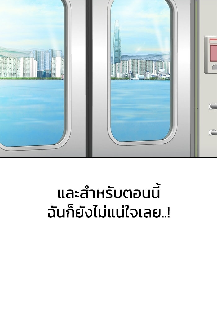รางวัลที่ 1 ไม่พอ ขอทำงานต่อแล้วกัน - หน้า 112