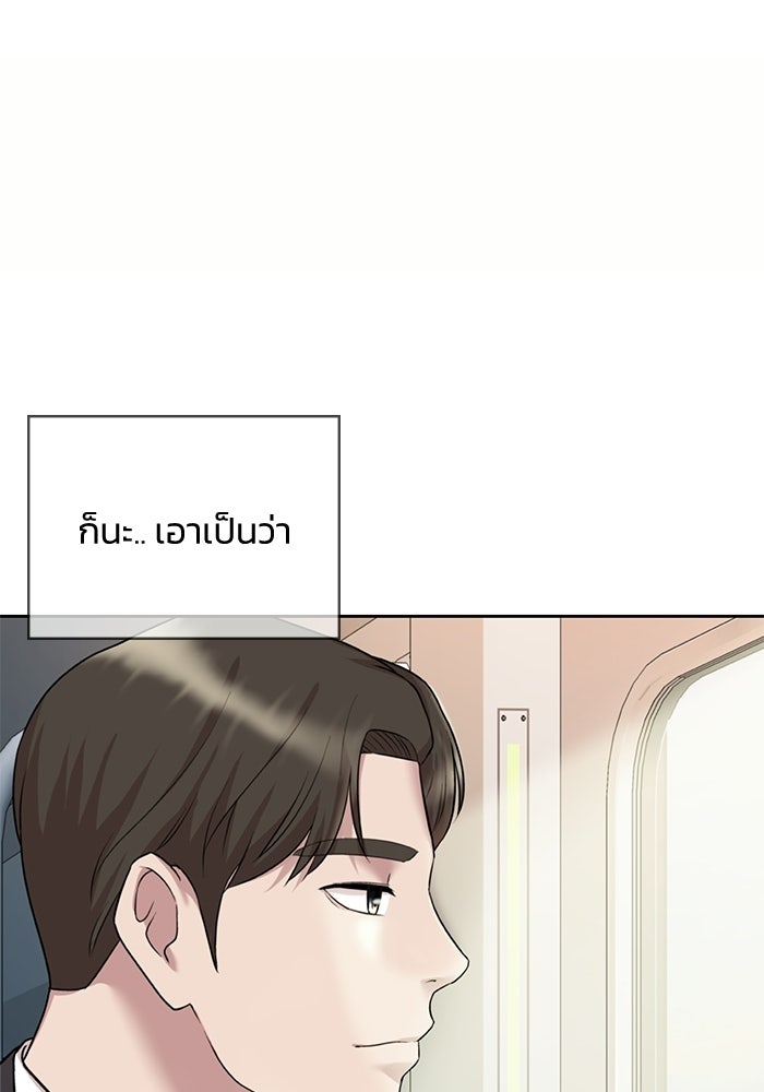 รางวัลที่ 1 ไม่พอ ขอทำงานต่อแล้วกัน - หน้า 113