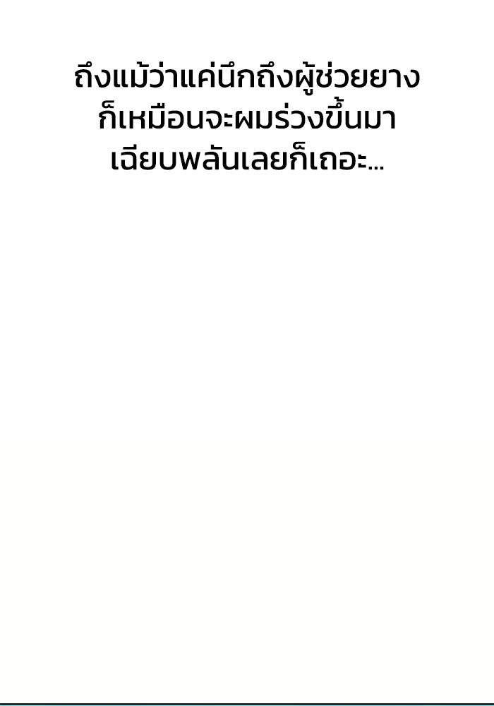 รางวัลที่ 1 ไม่พอ ขอทำงานต่อแล้วกัน - หน้า 116