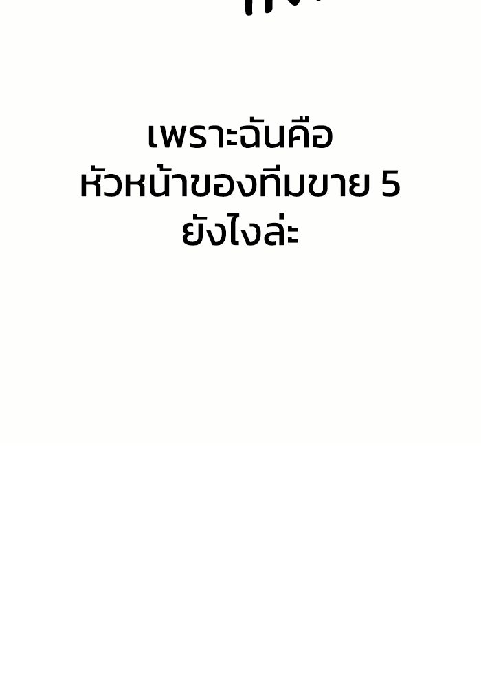 รางวัลที่ 1 ไม่พอ ขอทำงานต่อแล้วกัน - หน้า 119
