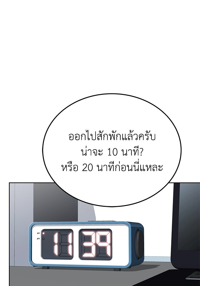 รางวัลที่ 1 ไม่พอ ขอทำงานต่อแล้วกัน - หน้า 127