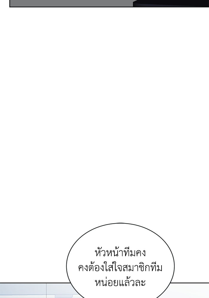 รางวัลที่ 1 ไม่พอ ขอทำงานต่อแล้วกัน - หน้า 128