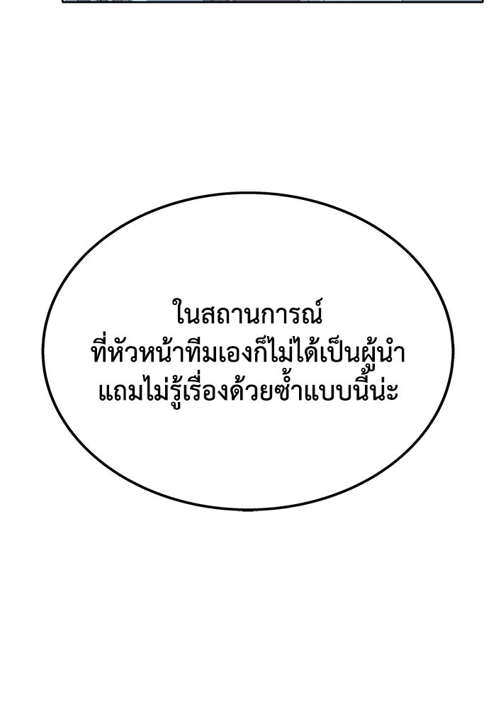 รางวัลที่ 1 ไม่พอ ขอทำงานต่อแล้วกัน - หน้า 131
