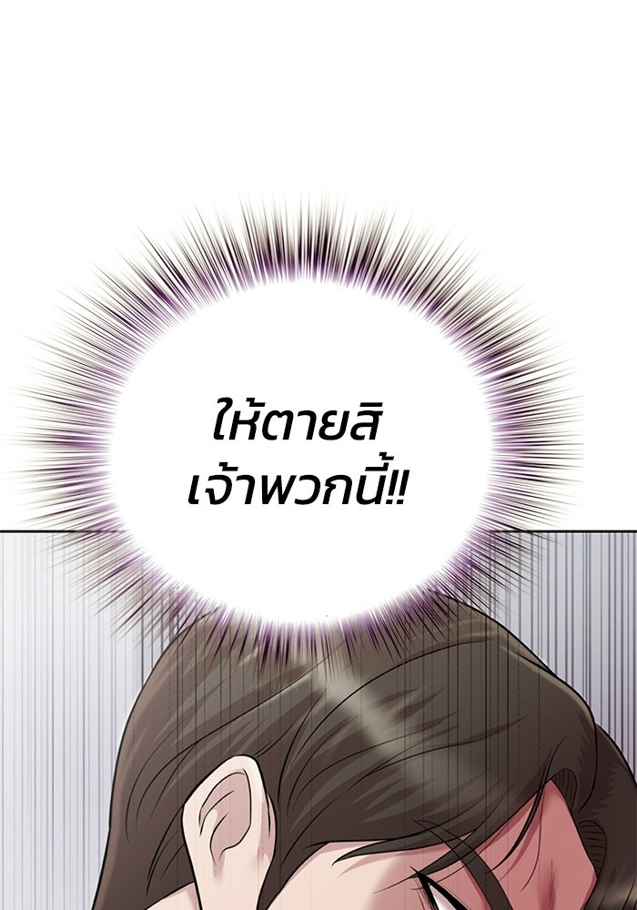 รางวัลที่ 1 ไม่พอ ขอทำงานต่อแล้วกัน - หน้า 132