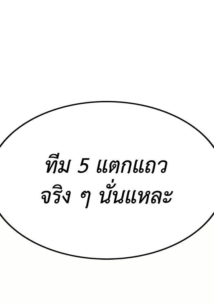 รางวัลที่ 1 ไม่พอ ขอทำงานต่อแล้วกัน - หน้า 134