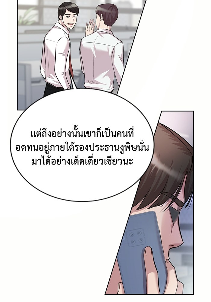 รางวัลที่ 1 ไม่พอ ขอทำงานต่อแล้วกัน - หน้า 137