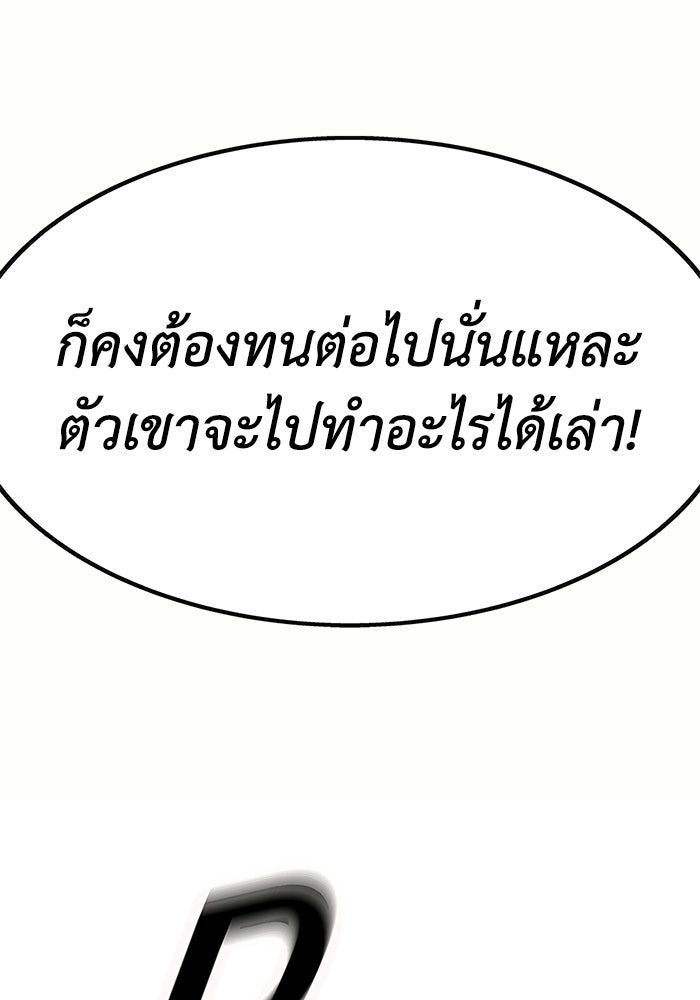 รางวัลที่ 1 ไม่พอ ขอทำงานต่อแล้วกัน - หน้า 138