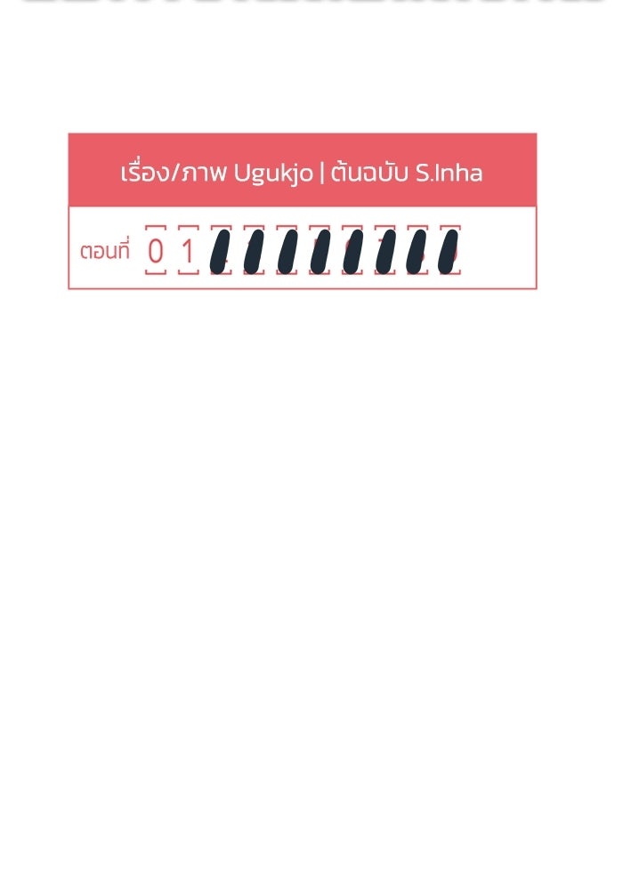 รางวัลที่ 1 ไม่พอ ขอทำงานต่อแล้วกัน - หน้า 14