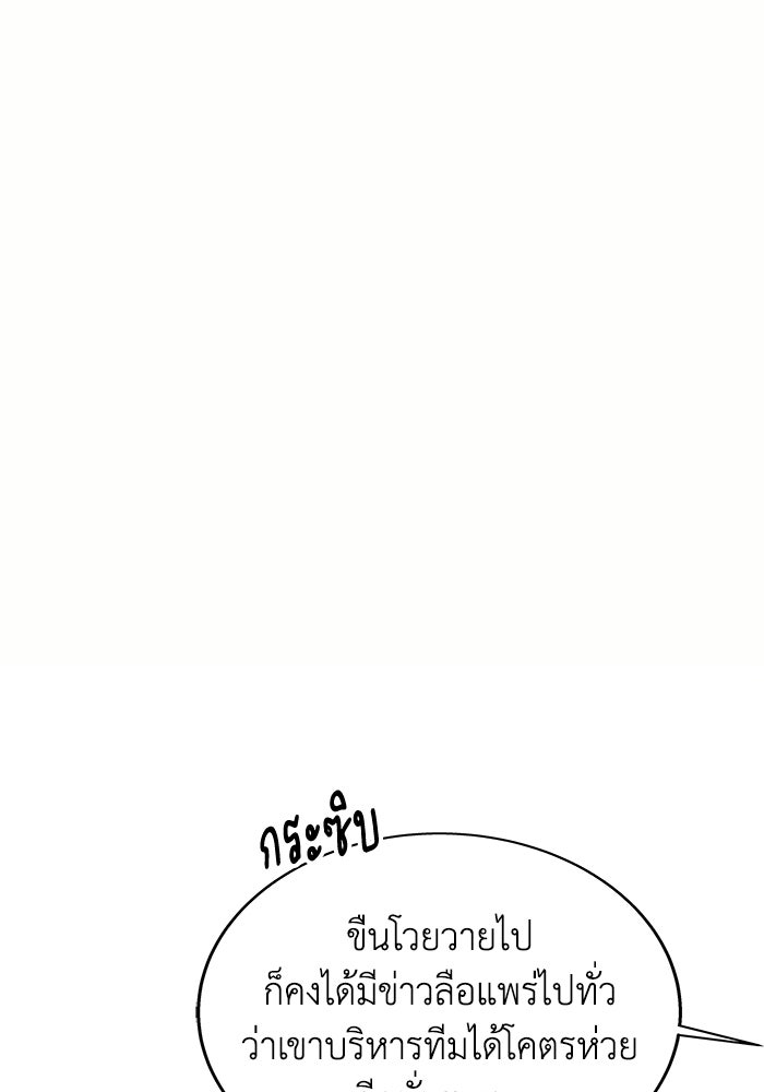 รางวัลที่ 1 ไม่พอ ขอทำงานต่อแล้วกัน - หน้า 140