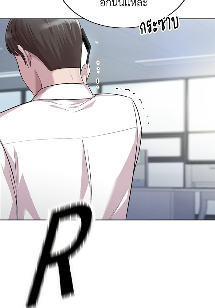 รางวัลที่ 1 ไม่พอ ขอทำงานต่อแล้วกัน - หน้า 141