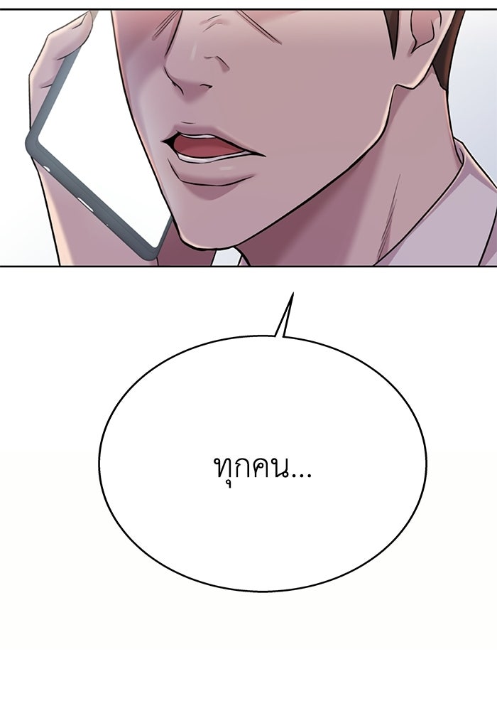 รางวัลที่ 1 ไม่พอ ขอทำงานต่อแล้วกัน - หน้า 146