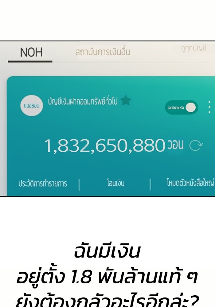 รางวัลที่ 1 ไม่พอ ขอทำงานต่อแล้วกัน - หน้า 148