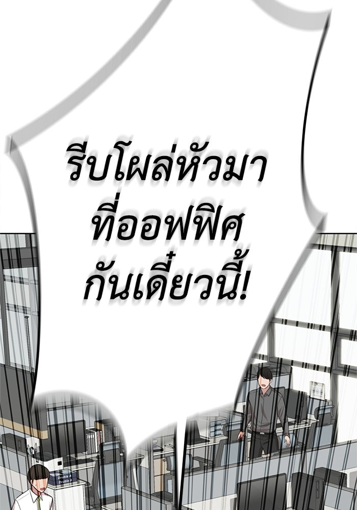รางวัลที่ 1 ไม่พอ ขอทำงานต่อแล้วกัน - หน้า 150