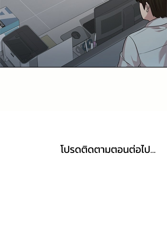 รางวัลที่ 1 ไม่พอ ขอทำงานต่อแล้วกัน - หน้า 152