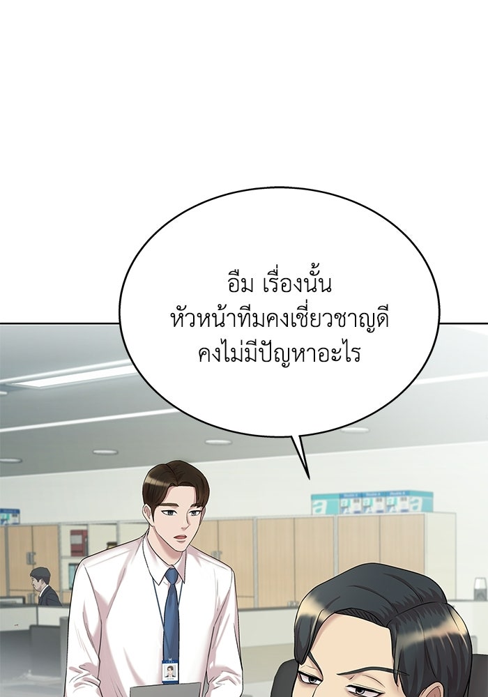 รางวัลที่ 1 ไม่พอ ขอทำงานต่อแล้วกัน - หน้า 23