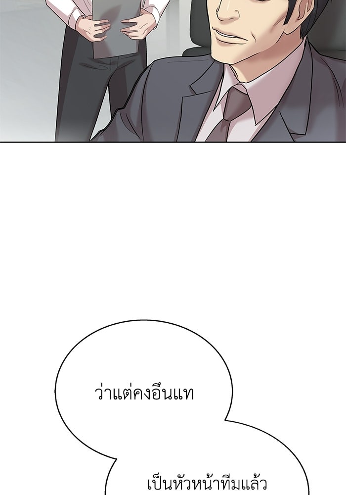 รางวัลที่ 1 ไม่พอ ขอทำงานต่อแล้วกัน - หน้า 24