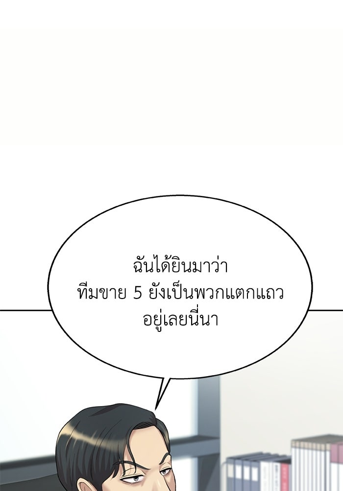 รางวัลที่ 1 ไม่พอ ขอทำงานต่อแล้วกัน - หน้า 27