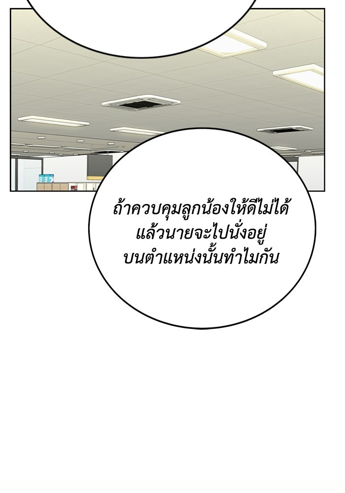 รางวัลที่ 1 ไม่พอ ขอทำงานต่อแล้วกัน - หน้า 31