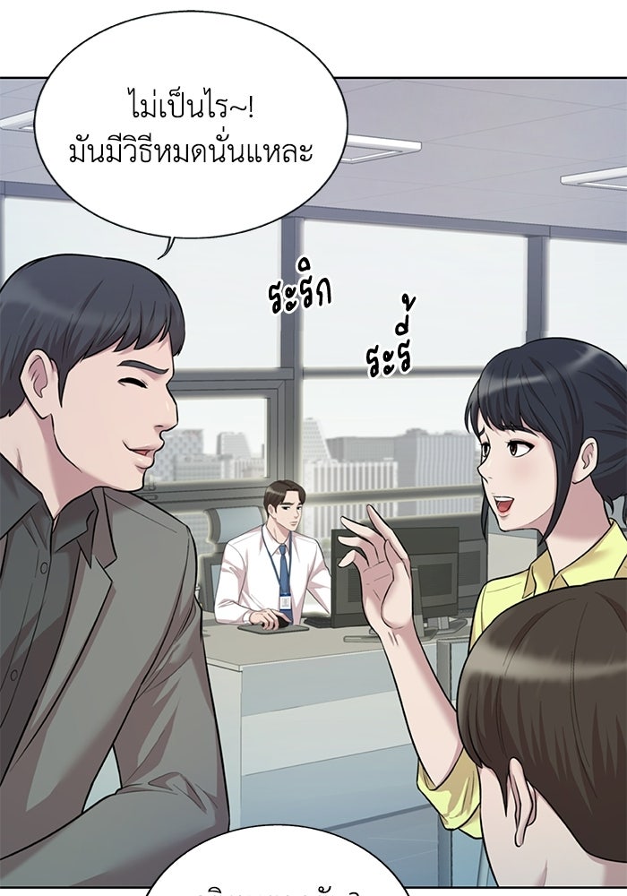 รางวัลที่ 1 ไม่พอ ขอทำงานต่อแล้วกัน - หน้า 38