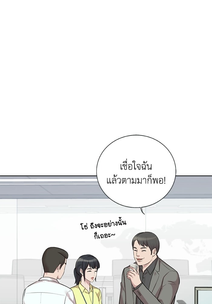 รางวัลที่ 1 ไม่พอ ขอทำงานต่อแล้วกัน - หน้า 45