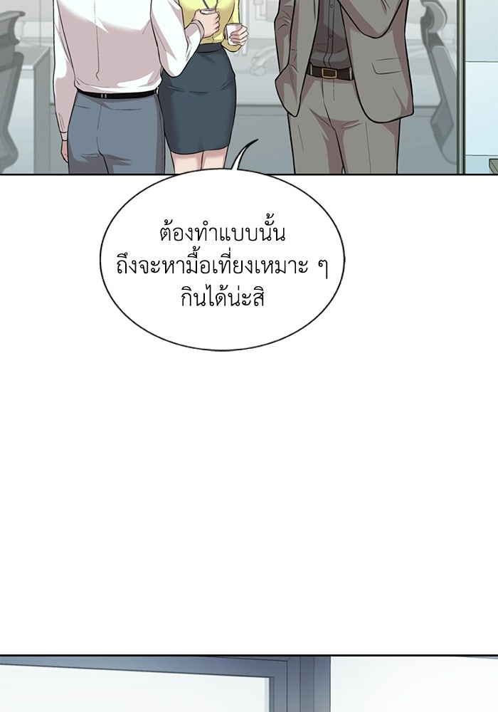 รางวัลที่ 1 ไม่พอ ขอทำงานต่อแล้วกัน - หน้า 46