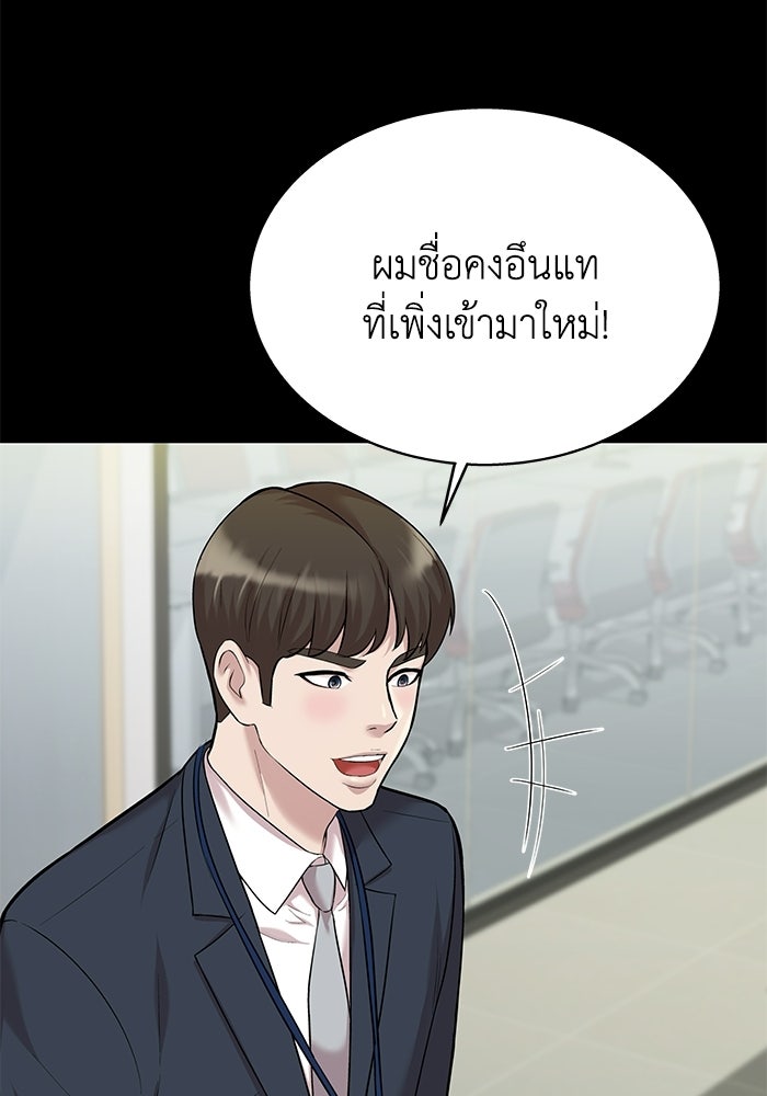 รางวัลที่ 1 ไม่พอ ขอทำงานต่อแล้วกัน - หน้า 51