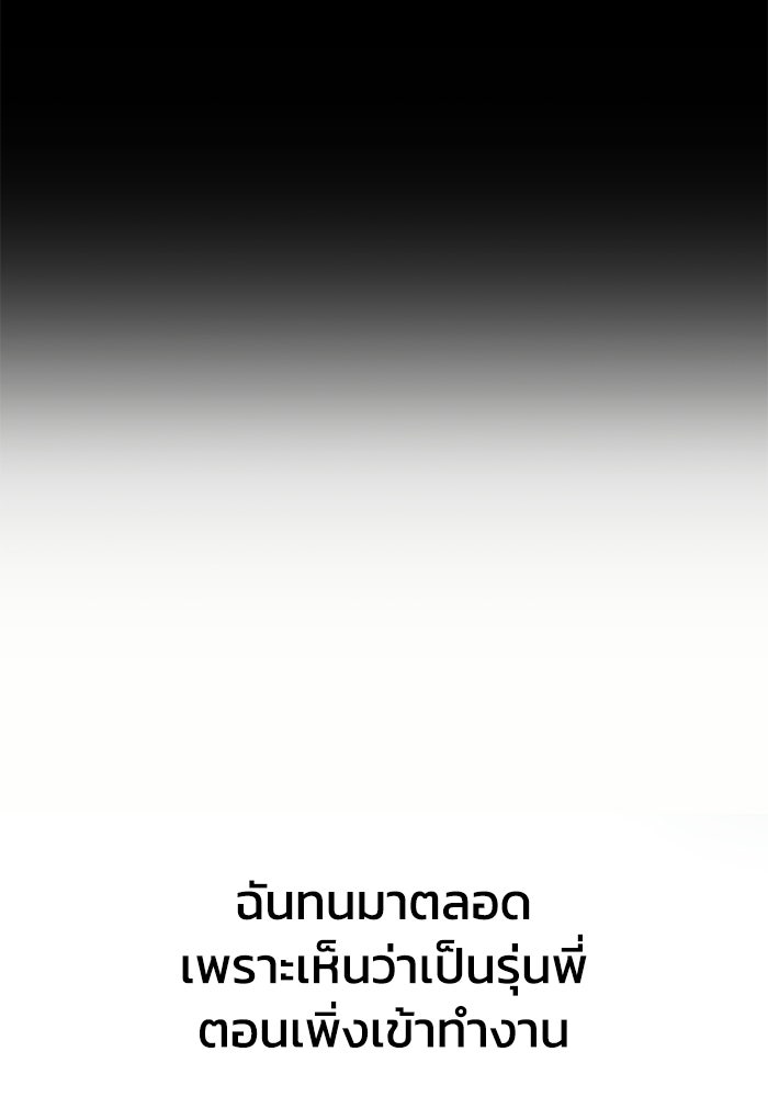 รางวัลที่ 1 ไม่พอ ขอทำงานต่อแล้วกัน - หน้า 54