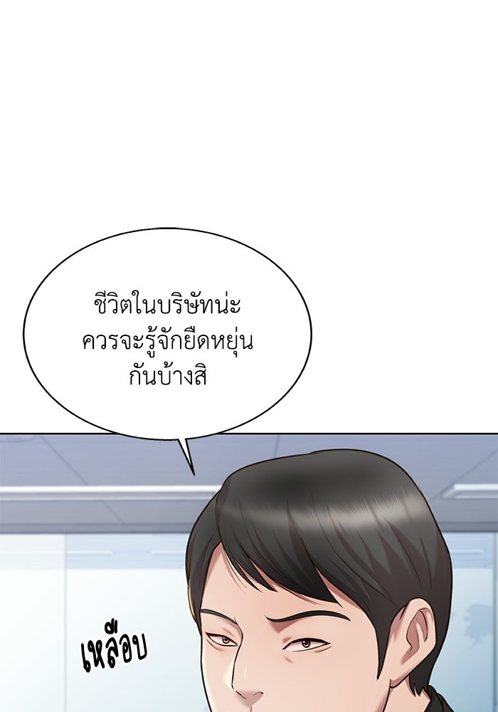 รางวัลที่ 1 ไม่พอ ขอทำงานต่อแล้วกัน - หน้า 55