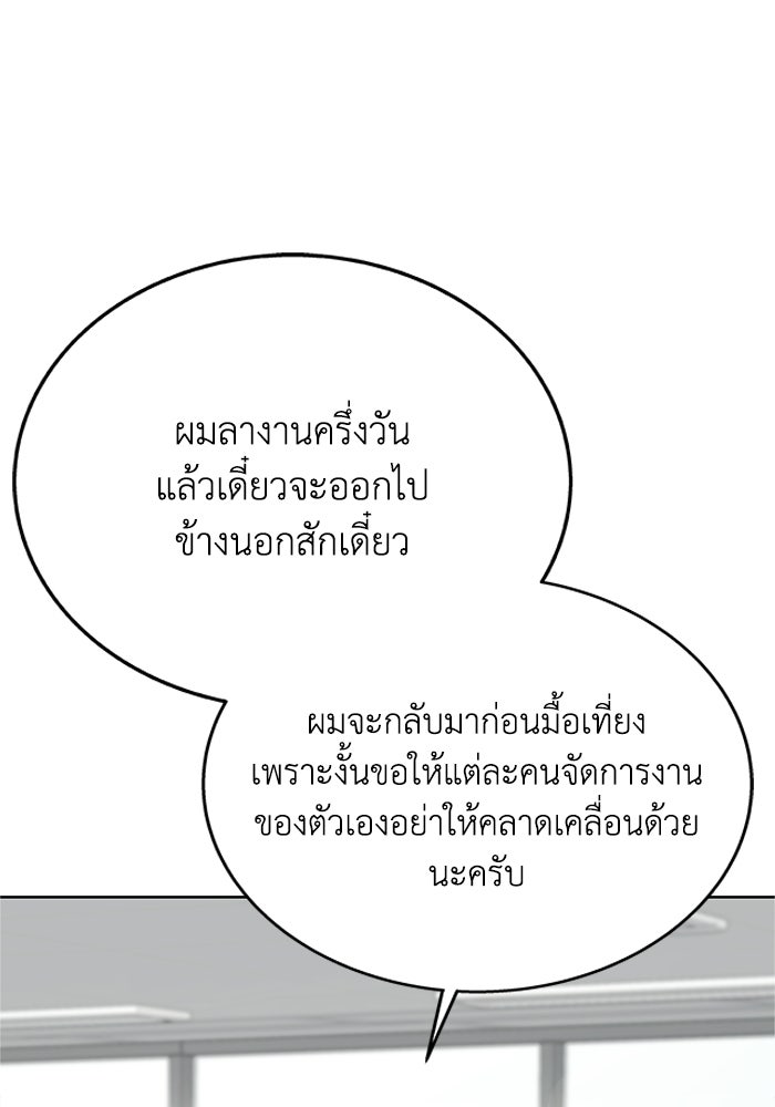 รางวัลที่ 1 ไม่พอ ขอทำงานต่อแล้วกัน - หน้า 66