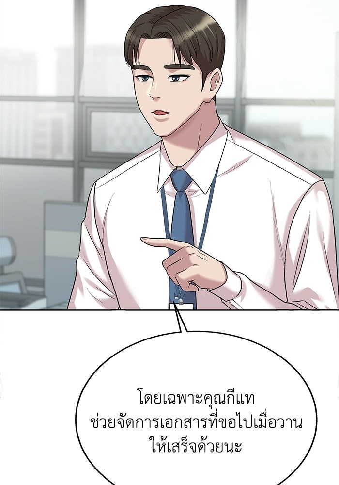 รางวัลที่ 1 ไม่พอ ขอทำงานต่อแล้วกัน - หน้า 67