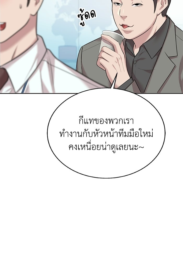 รางวัลที่ 1 ไม่พอ ขอทำงานต่อแล้วกัน - หน้า 69