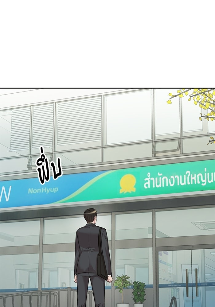 รางวัลที่ 1 ไม่พอ ขอทำงานต่อแล้วกัน - หน้า 75